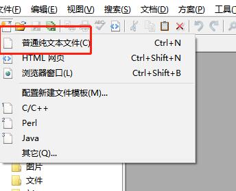 editplus如何同步阅览两个文件?editplus同步阅览两个文件方法