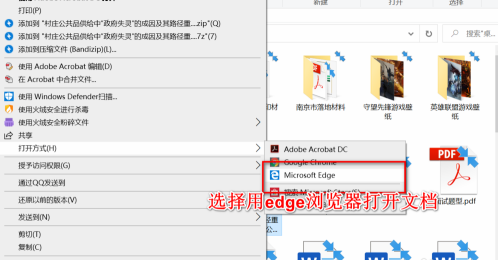Edge浏览器怎么对PDF文件进行批注?