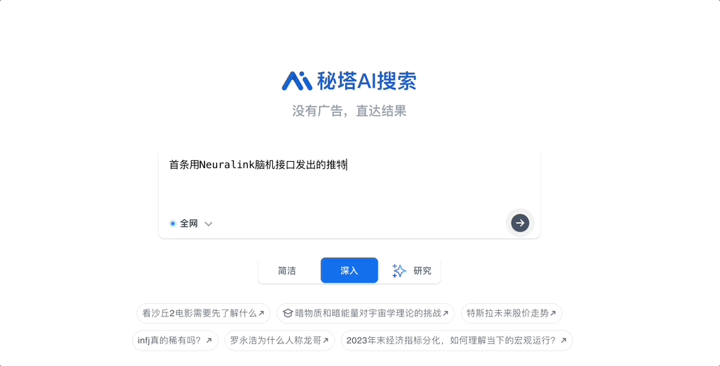 10秒整理搜索结果,脑图表格一键生成,网友:搜索终于有了该有的样子