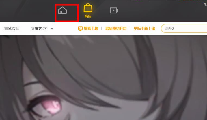wegame如何打开3D视角?wegame打开3D视角的方法