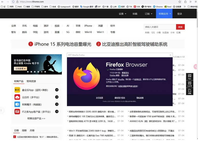 火狐浏览器Firefox 115发布,支持Win7/Win8.1的最后一个版本