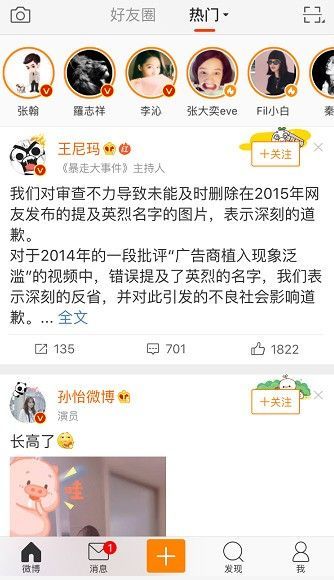 微博怎么添加通讯录好友?-微博怎么加好友?