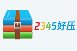 好压怎么解压文件?-好压解压文件的方法有哪些?