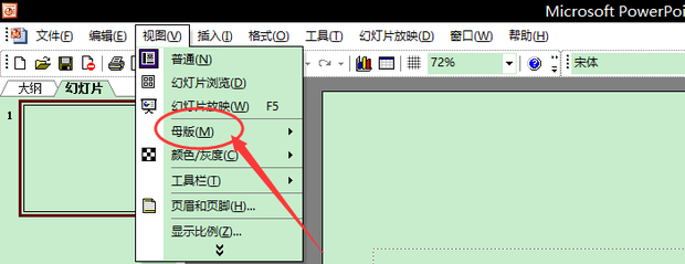 ppt制作模板与素材的操作方法