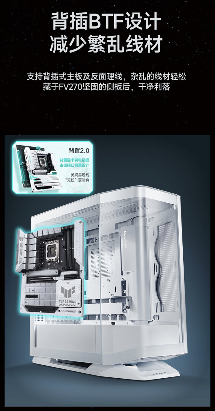 骨伽推出星舰 FV270 海景房机箱:黑白双色,首发价 889 元起