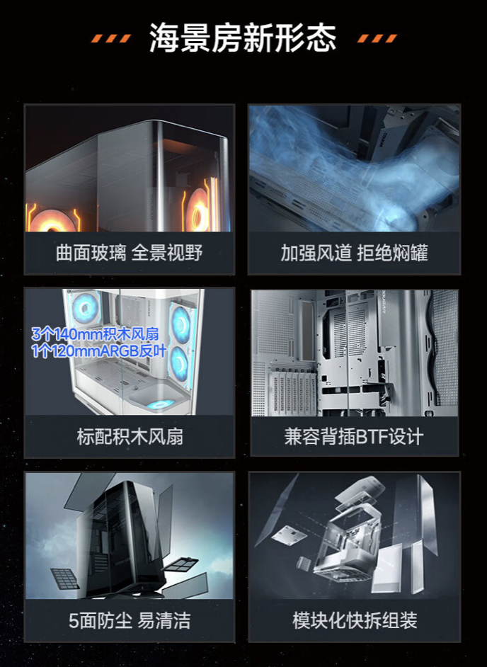 骨伽推出星舰 FV270 海景房机箱:黑白双色,首发价 889 元起