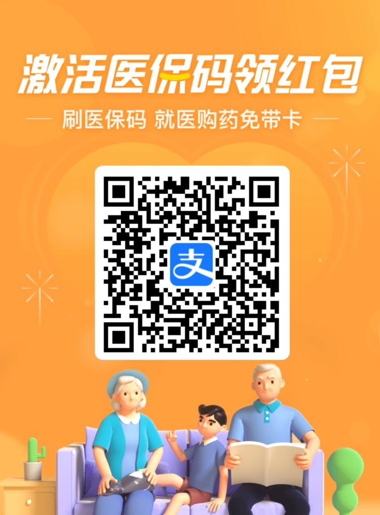 支付宝医保码怎么邀请别人_支付宝医保码赚赏金活动邀请用户方法