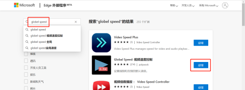 Edge浏览器新版本不能倍速怎么办?Edge浏览器不能倍速解决方法