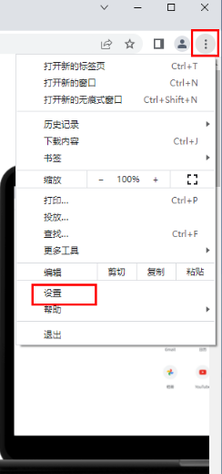 谷歌浏览器隐私设置错误怎么办?Google隐私设置错误解决方法