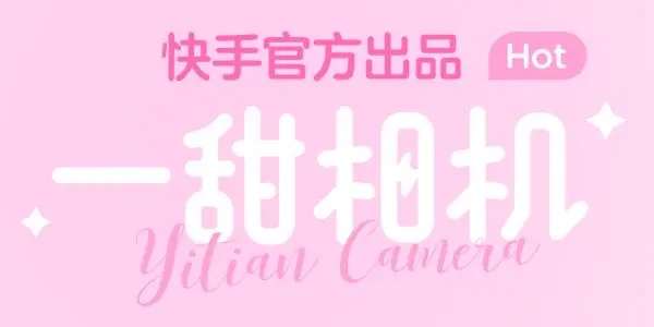 一甜相机怎么把一张图片p到另一张照片 一甜相机抠图到另一张照片方法