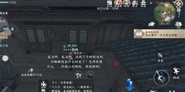 逆水寒手游难堪重负任务怎么做