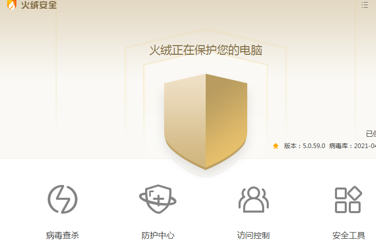 火绒软件白名单在哪里设置?火绒软件白名单设置教程