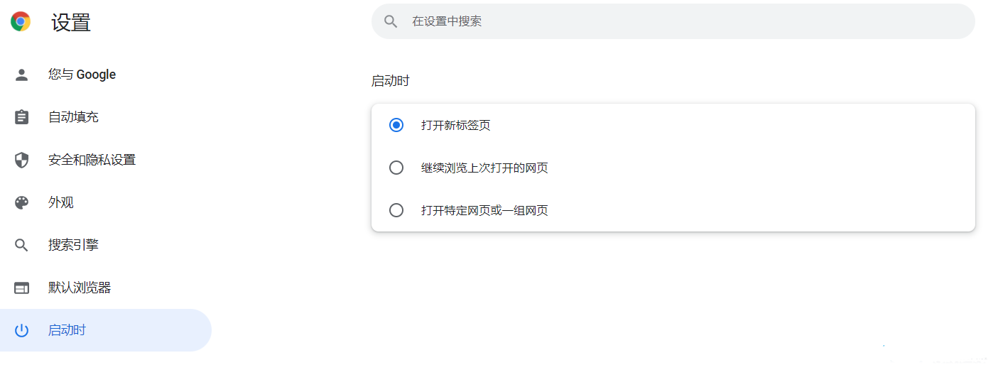 下载的谷歌浏览器打开是2345浏览器怎么改回?(已解决)