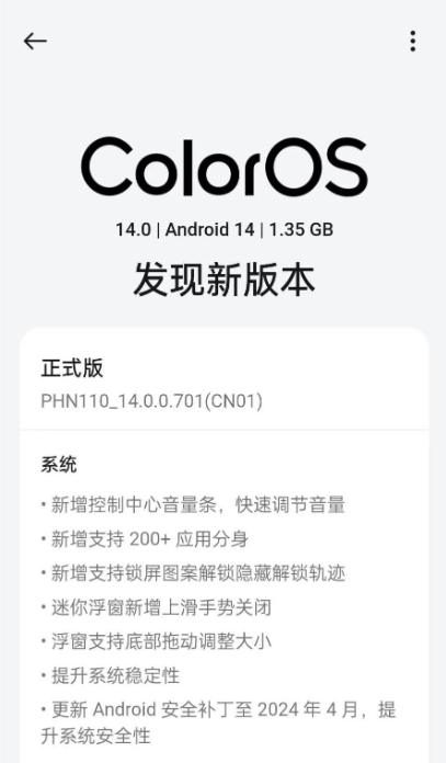 OPPO Find N3更新 ColorOS 14.0.0.701:控制中心焕新颜,相机再升级