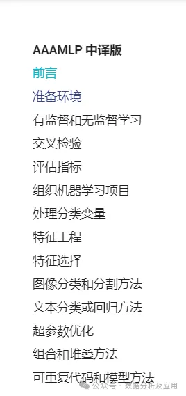 一文解决任何机器学习问题!