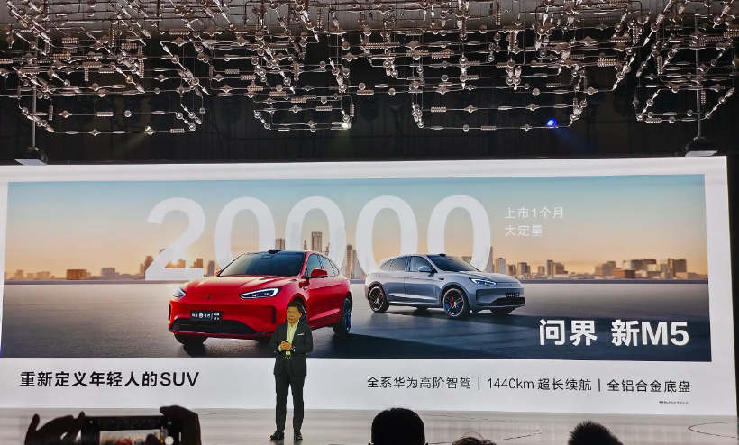 华为余承东透露:问界新M5、M9大定火爆,市场需求强劲!