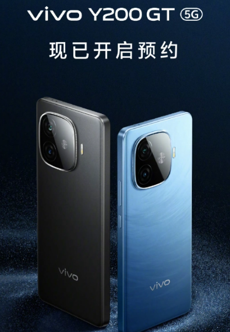 vivo Y200 GT即将发布:揭秘核心参数与外观设计