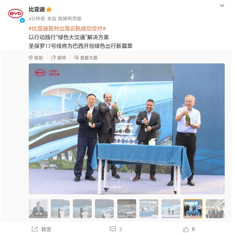 比亚迪定制云轨列车交付,圣保罗地铁17号线投运在即
