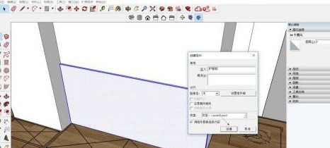 草图大师设计护墙板造型的详细教学