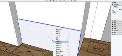 草图大师设计护墙板造型的详细教学