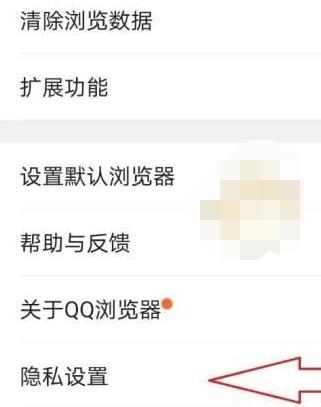 qq浏览器怎么关闭个性化推荐_qq浏览器中关闭个性化推荐的方法