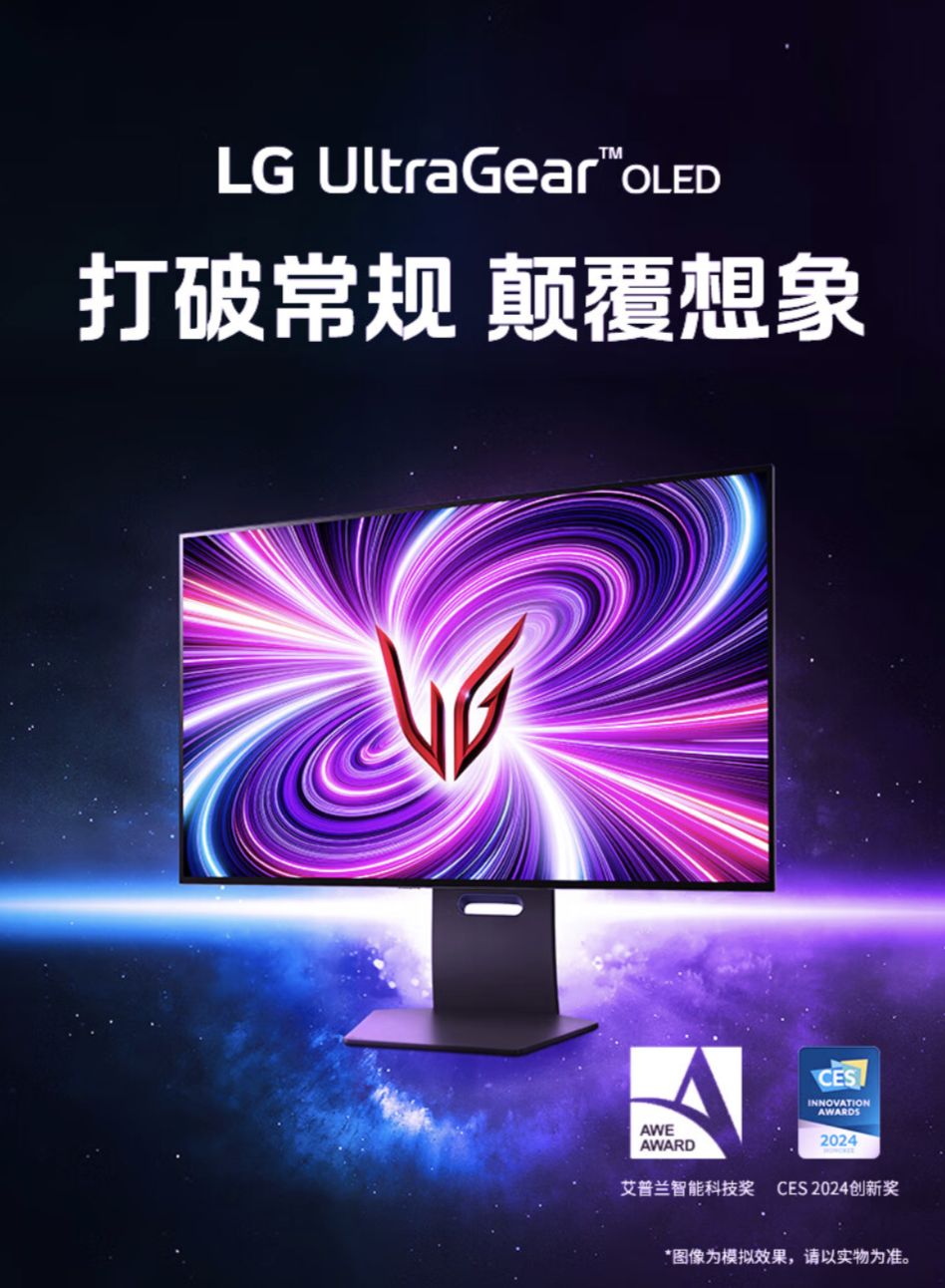 LG 推出 32GS75Q 31.5 英寸 OLED 显示器:4K 240Hz / FHD 480Hz 双模式,11999 元