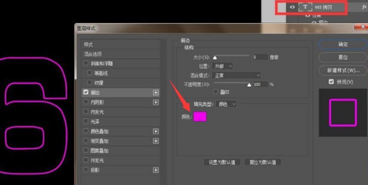 ps怎么制作发光描边文字 ps制作发光描边文字的方法