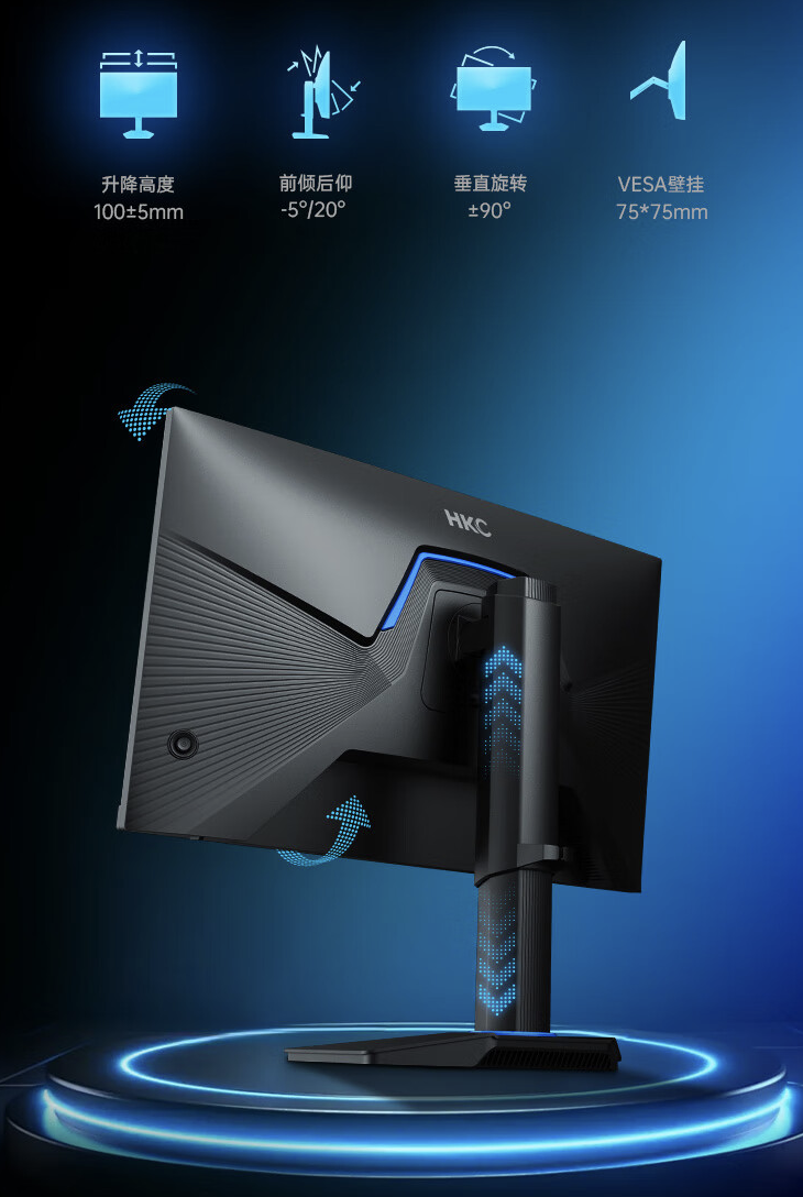 HKC“G25H4”24.5 英寸显示器今起首销:2K 240Hz,1699 元