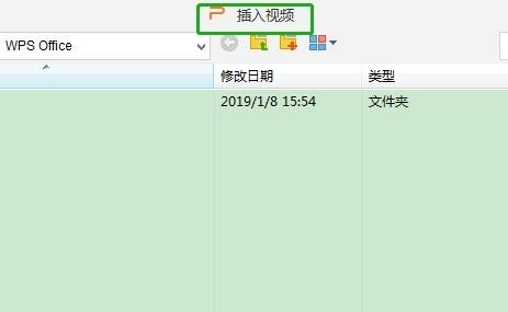 WPS演示怎么剪辑视频_WPS演示剪辑视频操作教程
