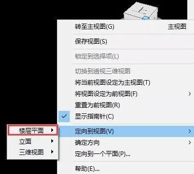 Revit中显示特定三维楼层的详细步骤