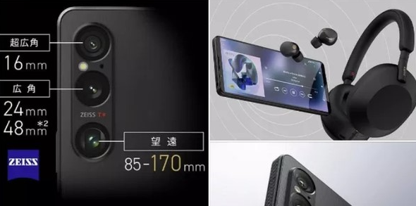 骁龙8 Gen3加持!索尼新一代旗舰Xperia 1 VI即将登场