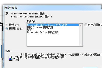 Excel图表放到Word里的操作方法