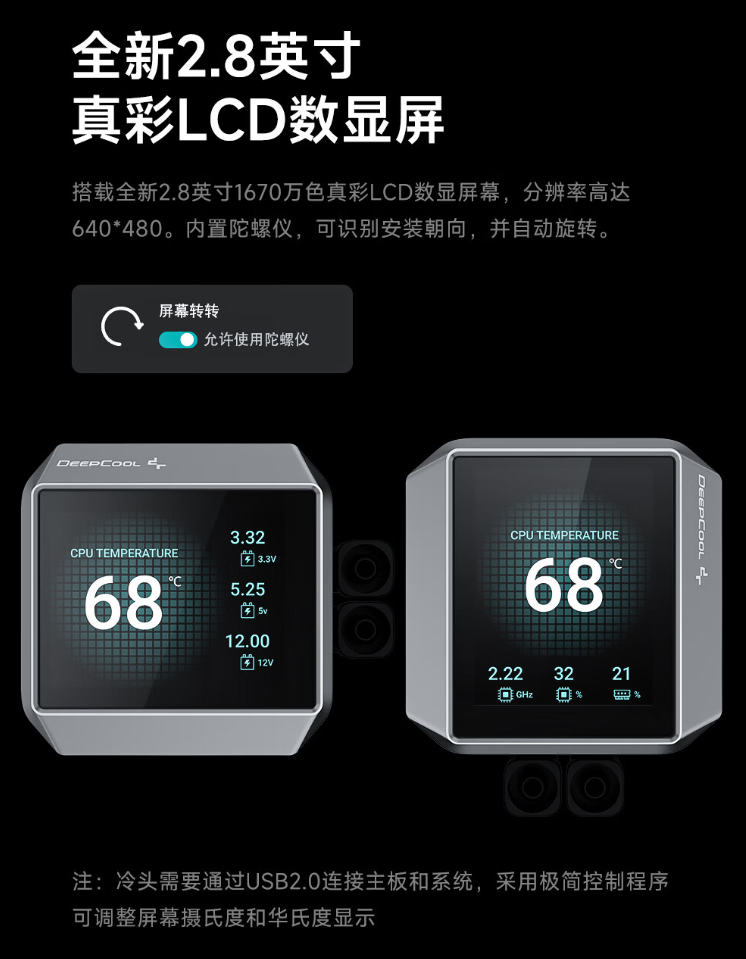 九州风神冰暴 240 / 360 水冷散热器开售:2.8 英寸屏幕,售价 799 / 999 元