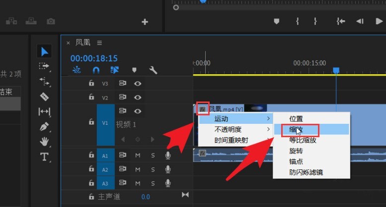 pr序列怎么添加关键帧 pr序列添加关键帧的方法