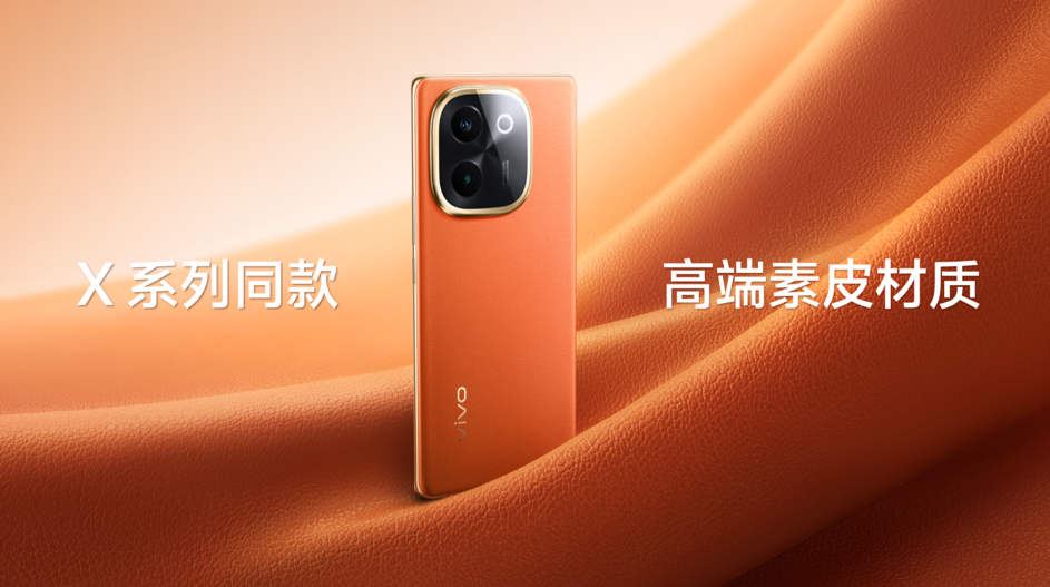 长续航vivo Y200系列正式发布,1099元起售