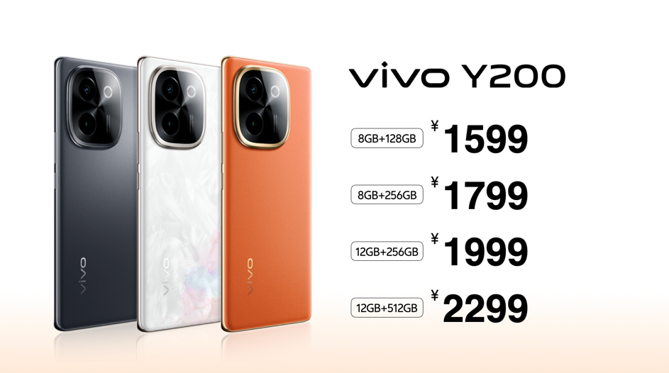 长续航vivo Y200系列正式发布,1099元起售