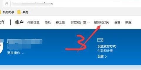 office365怎么取消自动续费 office365取消自动续费方法