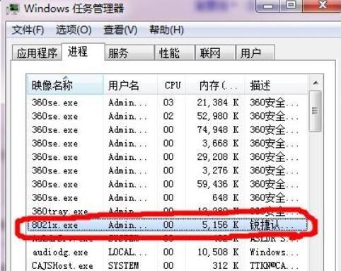 锐捷客户端卡死的解决方法介绍