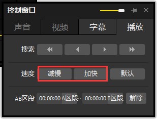 PotPlayer怎么倍速播放 PotPlayer倍速播放的方法