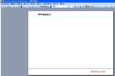 Power Point2003中幻灯片模板母版的设置详细步骤