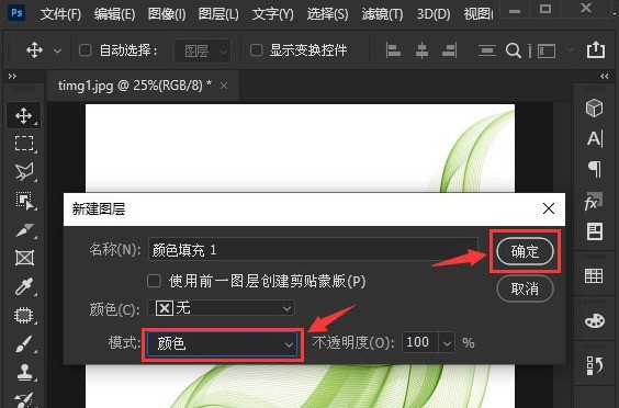 ps线条怎么换色 ps线条换色的方法介绍