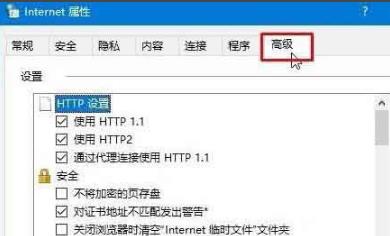 谷歌浏览器提示ssl连接错误怎么解决？