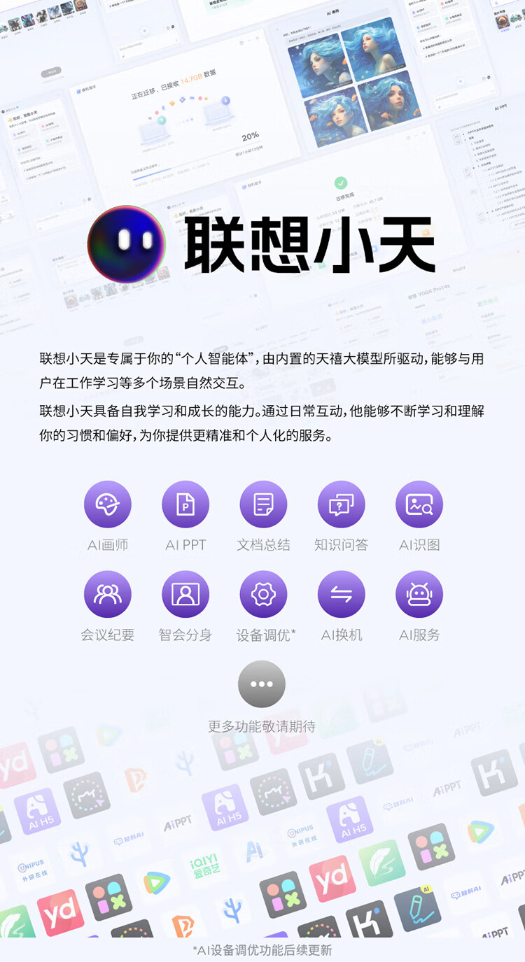 联想拯救者 Y9000X 2024 AI 元启版游戏本开启预约:五年无忧全保服务,14499 元起