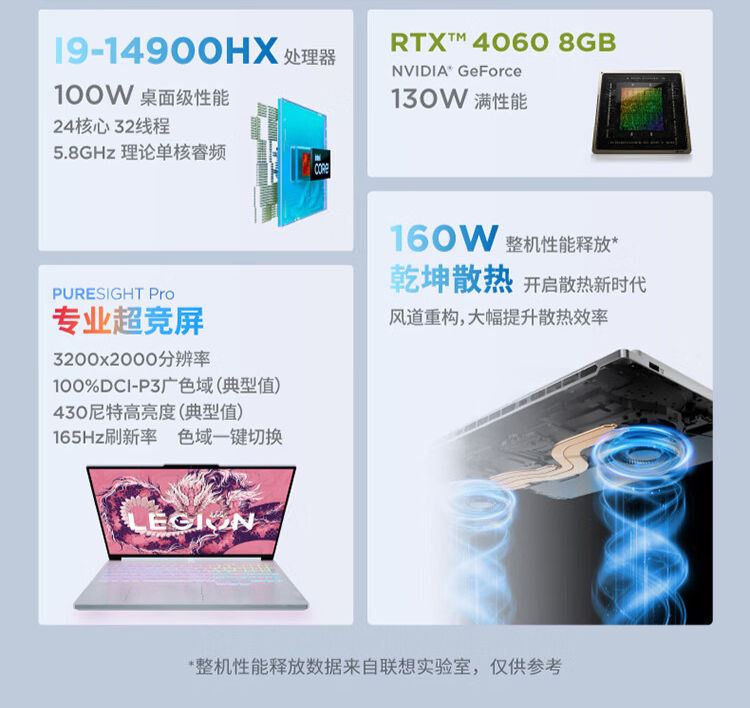 联想拯救者 Y9000X 2024 AI 元启版游戏本开启预约:五年无忧全保服务,14499 元起