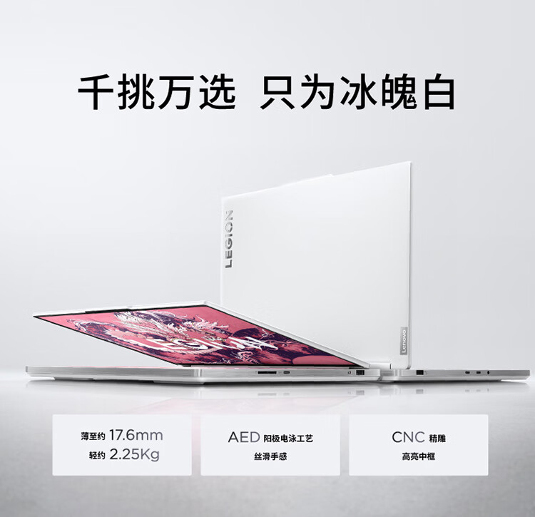联想拯救者 Y9000X 2024 AI 元启版游戏本开启预约:五年无忧全保服务,14499 元起