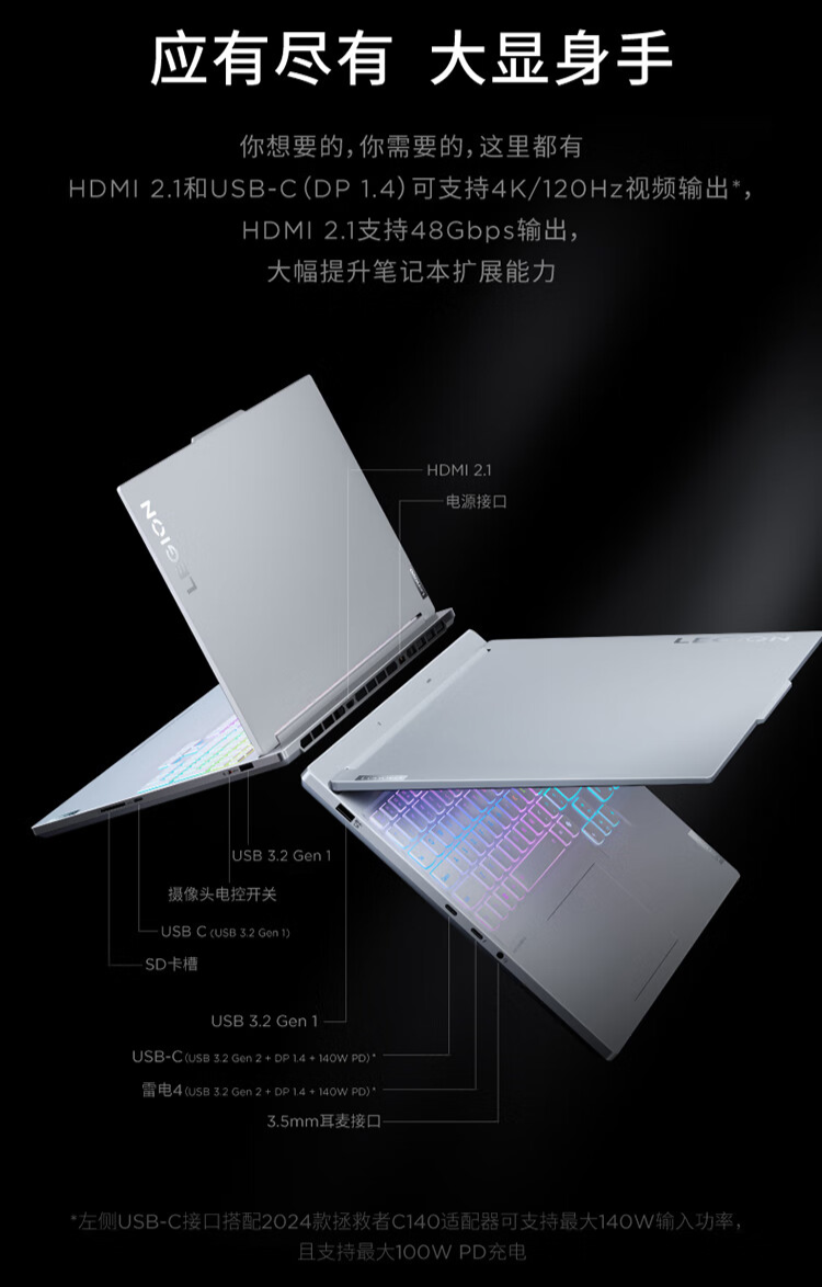 联想拯救者 Y9000X 2024 AI 元启版游戏本开启预约:五年无忧全保服务,14499 元起