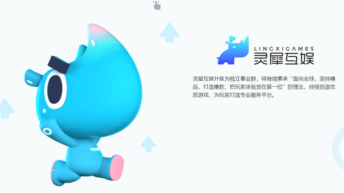 阿里游戏业务灵犀互娱“换帅”后首封全员信:年轻化管理团队全面接棒