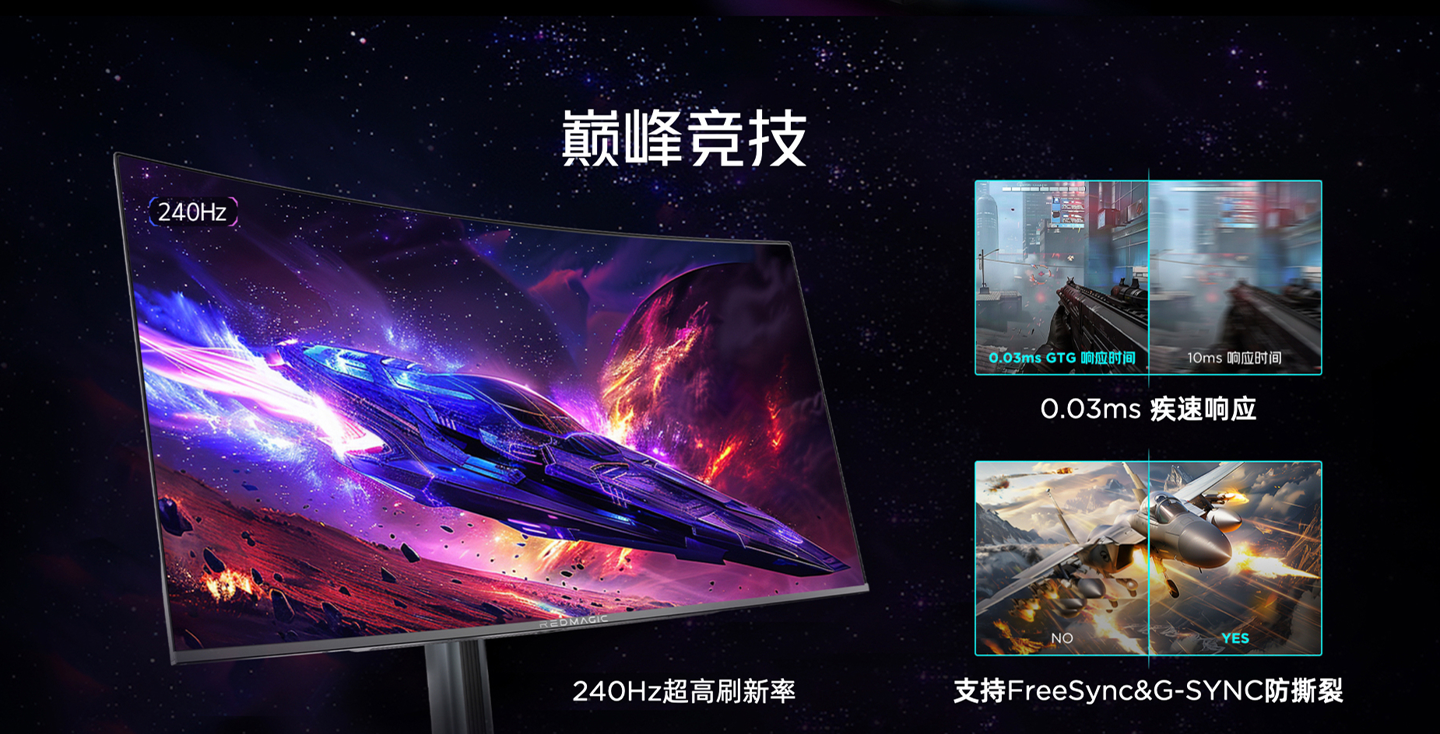 红魔魔境 32 英寸 QD-OLED 曲面显示器发布：4K 240Hz、峰值亮度 1000 尼特，预售到手价 7499 元