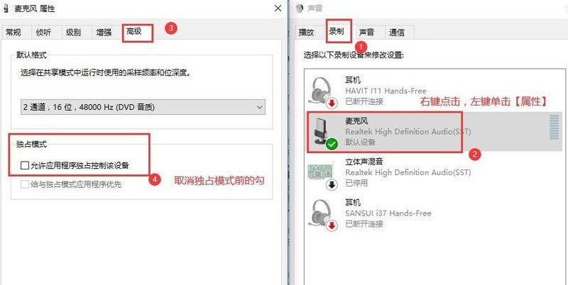 EV录屏怎么打开系统录制声音 EV录屏打开系统录制声音方法