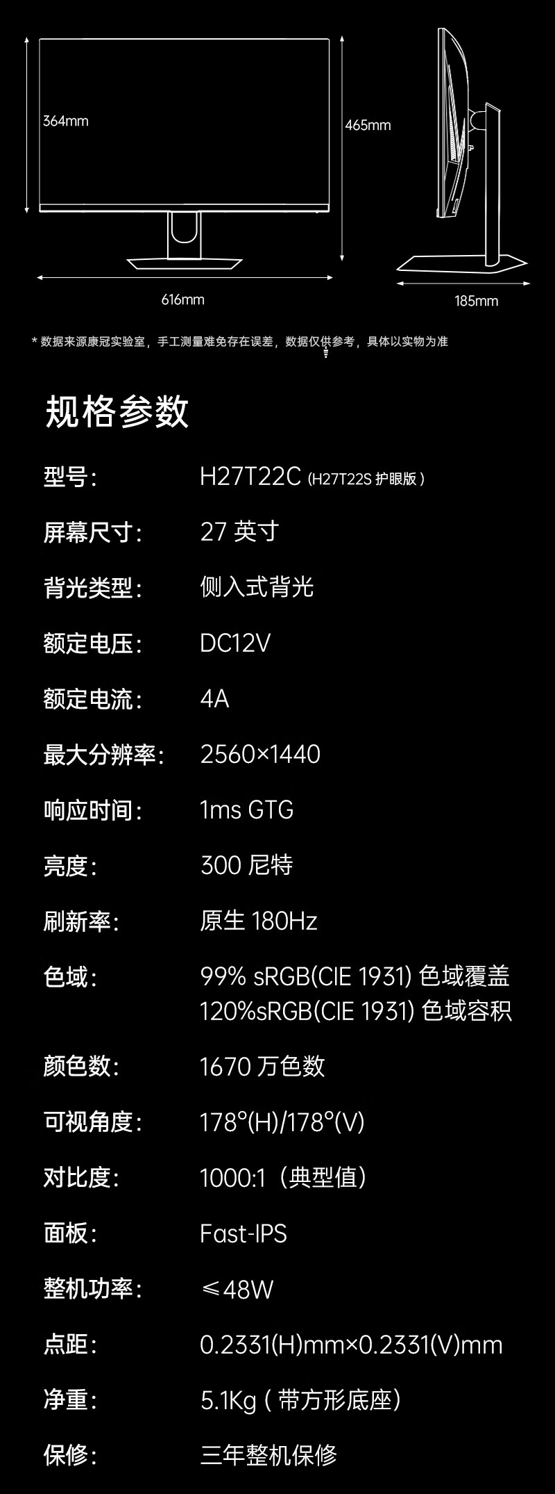 KTC 推出 H27T22C 27 英寸 2K 180Hz 显示器:Fast IPS、硬件低蓝光,799 元
